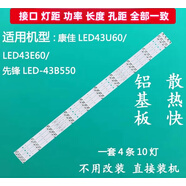 適用先鋒LED-43B550康佳LED43U60康佳LED43E60液晶電視機燈條 4條10燈