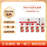 茅臺飛天 醬香型白酒 53度 【名酒鑒真】 2024年 50mL 5瓶 茅臺小白條禮盒