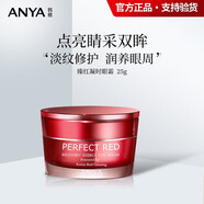韓雅（ANYA）臻紅凝時(shí)洗面奶套裝提拉緊致補水保濕護膚品套裝 臻紅凝時(shí)眼霜25g