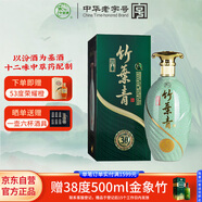 竹葉青酒 露酒 青瓷30版 45度500mL 單盒 山西杏花村汾酒