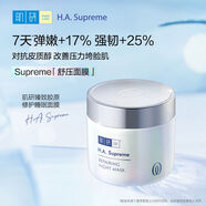 精品老店 肌研臻致膠原修護(hù)睡眠涂抹面膜黃提亮補(bǔ)水保 100g #1#