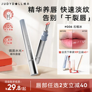 橘朵（Judydoll）冰鉆精華鏡面水光唇蜜精華護唇不易沾杯生日禮物女G06石榴冰
