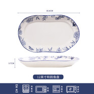 ARST雅誠德花鳥和鳴藍(lán)色陶瓷餐具套裝家用中式碗碟套裝釉下彩工藝餐具套裝 12英寸和韻魚盤