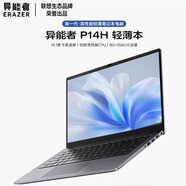 聯(lián)想（Lenovo）異能者P14H英特爾商務(wù)輕薄本小新品 14.1英寸學(xué)生網(wǎng)課炒股辦公輕薄筆記本電腦 N150 16G內(nèi)存 512G固態(tài) 標(biāo)配款 IPS高清屏 集顯 星空灰