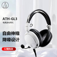 鐵三角（Audio-technica）ATH-GL3 有線耳機(jī)耳麥 頭戴式耳機(jī) 暢玩黑神話悟空 電競(jìng)游戲 吃雞耳機(jī) 輕量化伸縮頭梁 白色