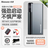 紐曼（Newsmy）汽車應(yīng)急啟動(dòng)電源12V移動(dòng)車載電瓶啟動(dòng)寶強(qiáng)啟汽車摩托車通用搭電多功能充電寶 【刀鋒2 16000毫安】800A