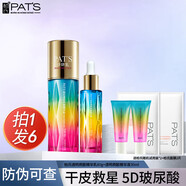 柏氏（PAT'S）砰砰乳保濕透明質(zhì)酸精華乳液按壓式護膚品 砰砰乳80ml+砰砰精華30ml