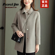奧絲婕（Aosijie）高端品牌 雙面澳洲羊絨大衣女春秋新款韓版小個子短款羊毛呢外套 燕麥奶 S 90-105斤