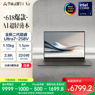 華碩靈耀14 Air國家補(bǔ)貼20%酷睿Ultra7 2.8K 120Hz OLED 1.1cm超輕薄22小時長續(xù)航AI電腦(258V 32G 1T)