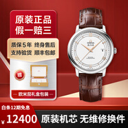 【二手99新】歐米茄（OMEGA）碟飛系列腕表 自動(dòng)機械瑞表蝶飛大盤(pán)簡(jiǎn)約商務(wù)風(fēng)蝶飛男女手表 金針軌道424.13.40.20.02.002
