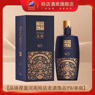 賒店老酒豫品Y9濃香型白酒52度品味厚重河南商務(wù)宴請送禮 52度 500mL 1瓶 單瓶