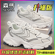 森馬（Senma）男鞋夏季網(wǎng)面透氣感休閑跑步鞋運(yùn)動(dòng)防滑厚底增高小白老爹鞋男 白色(升級(jí)款) 42 標(biāo)準(zhǔn)運(yùn)動(dòng)尺碼