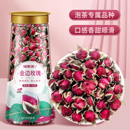 福東海 金邊玫瑰花130g（花中精品）云南花茶干花蕾花草茶養(yǎng)生花茶葉