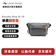 巔峰設(shè)計(jì)Peak Design 單肩相機(jī)包 Everyday Sling V2 每日隨行二代 微單無反數(shù)碼拍立得 pd單肩攝影包 腰包 二代 3L象牙灰-JD快遞