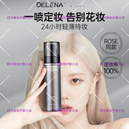 蝶蓮娜專(zhuān)柜素顏霜水美人貴婦膏面膜天冬草洗面奶bb霜眼膜護膚品套盒 定妝噴霧