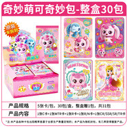 奇妙萌可魔法鑰匙新品聲光幸運(yùn)公仔花朵小屋萌可城堡六一兒童節(jié)女孩玩具 魔法甜心-奇妙包*1盒（卡片）