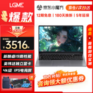 LGME拯救系列2025款筆記本電腦酷睿i9+RTX4060獨顯高性能大學生補貼AI編程設計輕薄本黑悟空電競游戲本 【拯救系列】滿血標壓酷睿i9+獨顯+暢玩黑悟空 32G超大內(nèi)存+1TB極速固態(tài)【豪華