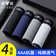 雅鹿男士?jì)妊澞屑兠奁浇茄澞猩濕糜』ù蟠a透氣大碼秋冬季四角短褲頭 組合C 4條 2XL (推薦體重125-150斤)