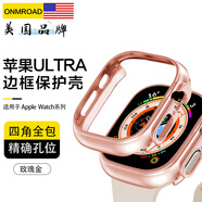 ONMROAD 蘋(píng)果手表半包保護殼Apple watch s9/s8/7/6/SE/ultra2邊框硬殼防摔防刮 紅色玫瑰金 S6/5/4/SE-44mm
