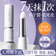 潤唇膏女秋冬保濕滋潤補水防干裂去死皮男淡化唇紋官方正品 阿瑪尼35.5g/只[進(jìn)口食品級原料]告