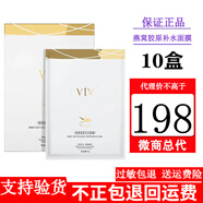 薇緹薇燕窩膠原補(bǔ)水面膜官方精華修護(hù)嬌嫩肌膚男女通用保濕旗艦 10盒