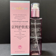 菲思望光潤精萃組合五件套水感美白防曬乳玫瑰純露提亮噴霧 玫瑰純露補水提亮噴霧120ml