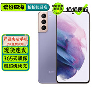 三星 Galaxy S21 S21+ S21Ultra 二手5G手機 120Hz全面屏拍照游戲手機 S21+ 梵夢紫 8G+256G【6.7英寸直屏】 95新