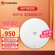 華為（HUAWEI） 企業(yè)級(jí)全屋WiFi6無(wú)線ap面板千兆網(wǎng)絡(luò)覆蓋千兆雙頻3000M內(nèi)置智能天線 AP362E 2+2雙頻|3000M