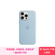 Apple/蘋果 iPhone 15 Pro Max 專用 MagSafe 硅膠保護(hù)殼-淺藍(lán)色 磁吸手機(jī)殼 蘋果原裝手機(jī)殼