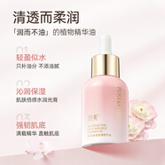 泊美鮮純多效抗皺精華油30ml以油養膚緊致抗皺面部精油提拉淡紋男女