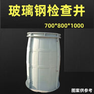 XMSJ自來(lái)水通訊拼裝改造小區玻璃鋼檢查井雨水水表井檢修井圓形SM 700*800*1000-S55