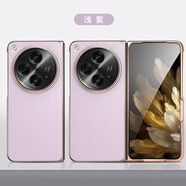 OPPO【品質(zhì)原裝】適用于oppo findn3的手機殼find n2折疊屏新款保護殼 淺紫色電鍍邊框素皮殼 OPPO Find N3 Flip