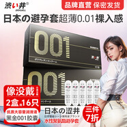 澀井日本進(jìn)口品牌避孕套超薄0.01隱形裸入001安全套口用套玻尿酸持久 黑金超薄001盒裝8只x2盒 日本澀井膠囊避孕套安全套