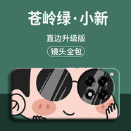 諾康士【殼膜套裝】一加Ace5Pro手機(jī)殼 新款硅膠墨鏡卡通鏡頭全包Ace5防摔男女個性創(chuàng)意外殼軟殼保護(hù)套 硅膠黑殼【墨鏡卡通小新】+膜+掛繩 一加Ace 5/Ace 5Pro
