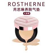 芮思琳（ROSTHERNE）敏感肌舒緩養(yǎng)膚保濕輕薄氣墊BB霜痘肌持久水潤遮瑕免隔離免卸妝 1號(hào)自然白正裝（無香精）