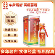 茅臺(tái)飛天茅臺(tái) 貴州茅臺(tái)酒 53度醬香型白酒 收藏?cái)[柜送禮宴請(qǐng) 2001年 500mL 1瓶 茅臺(tái)慶祝北京申奧成功