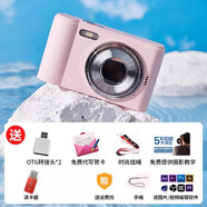 HKMW 索尼機(jī)（SOYN）同款 高清數(shù)碼ccd相機(jī)學(xué)生黨入門(mén)女生隨身旅游復(fù)古校園小型vlog卡片機(jī) D10 少女粉 8種濾鏡+16倍變焦 套餐二
