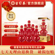 古貝春 38度濃香型白酒 固態(tài)發(fā)酵白酒 金牌百年老窖 整箱裝 500ml*6瓶 38度 500mL 6瓶 整箱產(chǎn)品購買