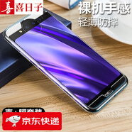 喜日子 適用于vivo nex雙屏版手機殼vivonex2保護(hù)套透明軟殼全包防摔簡約 透明殼+鋼化膜