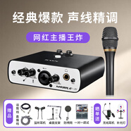 艾肯Mobile R外置聲卡+C1pro麥克風(fēng)話筒手機(jī)電腦唱歌錄音K歌主播直播設(shè)備套裝