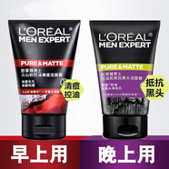 歐萊雅（LOREAL）洗面奶男士火山巖泥控油祛痘去黑頭角質(zhì)補水保濕早晚套裝 火山巖100ml+抗黑頭100ml