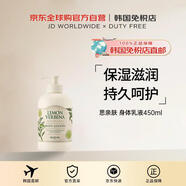 思親膚【韓國直郵】檸檬身體乳液 450ml 送禮男女禮物送禮男女