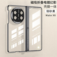 浪翔 適用華為MateX6手機(jī)殼磁吸鉸鏈折疊轉(zhuǎn)軸電鍍幻影殼膜一體自帶支架防摔保護(hù)套 羽紗黑【高清殼膜一體】 華為MateX6【自帶支架】