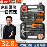皇馳家用工具箱套裝電工五金工具螺絲刀鉗子錘子卷尺組合9件工具套裝