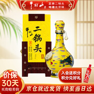 牛欄山酒廠直供  清香型二鍋頭白酒 純糧口糧酒禮盒裝中秋送禮 45%vol 500mL 1瓶 經(jīng)典黃龍 500mL*1瓶禮盒裝