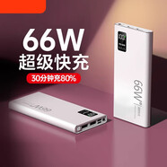 RANRZL66W快充20000毫安大容量便攜戶外50000移動(dòng)電源適用于華為vivo蘋(píng)果專用PD20W小米o(hù)ppog 神秘黑【66W快充】旗艦版 30000毫安