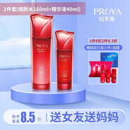 珀萊雅（PROYA）賦能鮮顏套裝禮盒大紅瓶水乳護膚品全套女士補水淡紋提拉緊致抗皺 2件套(細膚水160ml+精華液40ml) 專(zhuān)柜正品 送貨到家