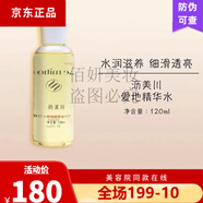 瀝美川（Le mition） 護膚品顏乳液潔面泡沫魚籽水美容院化妝品 瀝美川愛地精華水120ml