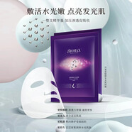 貝曼姿【官方】BOMA賦顏水光肌面膜25ml7p 鎖水保濕柔嫩細滑滋潤 7片一盒