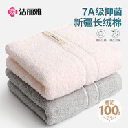 潔麗雅（Grace）7A級抗菌純棉毛巾 柔軟吸水新疆長(cháng)絨棉洗臉巾2條裝淺灰+粉